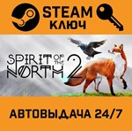 *Spirit of the North 2. STEAM-ключ (Global)