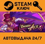 *Dandy Ace. STEAM-ключ (Global)