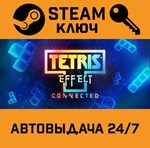*Tetris Effect: Connected. STEAM-ключ (Global)