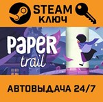 *Paper Trail. STEAM-ключ (Global)