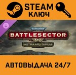 *Warhammer 40,000: Battlesector - Astra Militarum DLC