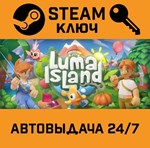 *Luma Island. STEAM-ключ (Global)