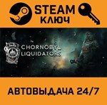 *Chornobyl Liquidators. STEAM-ключ (Global)