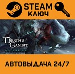 *Death´s Gambit: Afterlife. STEAM-ключ (Global)