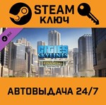 Cities: Skylines - Financial Districts DLC. STEAM-ключ