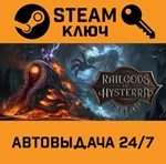 *RailGods of Hysterra. STEAM-ключ (Global)