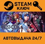 *CrossCode. STEAM-ключ (Global)