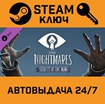 *Little Nightmares - Secrets of The Maw Expansion Pass