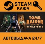 *Tomb Raider IV-VI Remastered. STEAM-ключ (Global)