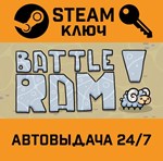 *Battle Ram. STEAM-ключ (Global)