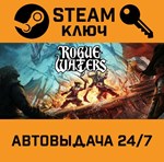 *Rogue Waters. STEAM-ключ (Global)