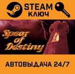 *Wolfenstein 3D: Spear of Destiny. STEAM-ключ (Global)