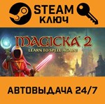 *Magicka 2 Deluxe Edition. STEAM-ключ (Global)