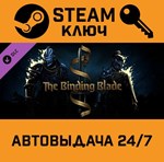 *Darkest Dungeon II - The Binding Blade DLC. STEAM-клю