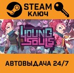 *Young Souls. STEAM-ключ (Global)