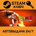 *DRAGON BALL Z: Kakarot. STEAM-ключ (Global)