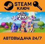 *MY LITTLE PONY: A Maretime Bay Adventure. STEAM-ключ 