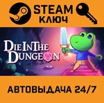 *Die in the Dungeon. STEAM-ключ (Global)