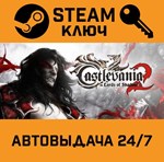 *Castlevania: Lords of Shadow 2. STEAM-ключ (Global)