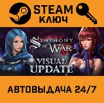 *Symphony of War: The Nephilim Saga. STEAM-ключ (Globa
