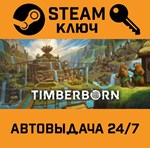 *Timberborn. STEAM-ключ (Global)