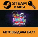 *Amanda the Adventurer. STEAM-ключ (Global)