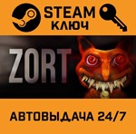 *Zort. STEAM-ключ (Global)