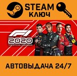 *F1 2020. STEAM-ключ (Global)