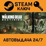 *The Walking Dead: Destinies. STEAM-ключ (Global)