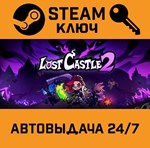 *Lost Castle 2. STEAM-ключ (Global)