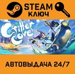 *Critter Cove. STEAM-ключ (Global)