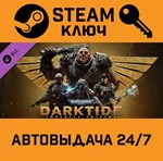 *Warhammer 40,000: Darktide - Imperial Edition Upgrade