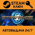 *StarFringe: Adversus. STEAM-ключ (Global)