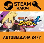 *NARUTO STORM 4 - Road to Boruto Expansion DLC. STEAM-