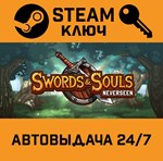 *Swords & Souls: Neverseen. STEAM-ключ (Global)