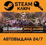 *SD Gundam Battle Alliance Deluxe Edition. STEAM-ключ 
