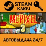 *McPixel 3. STEAM-ключ (Global)