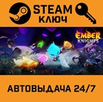 *Ember Knights. STEAM-ключ (Global)