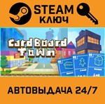 *Cardboard Town. STEAM-ключ (Global)