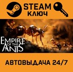 *Empire of the Ants. STEAM-ключ (Global)