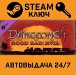 *Dungeons 4 - The Good, the Bad and the Evil DLC. STEA