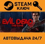 *Evil Dead: The Game. STEAM-ключ (Global)