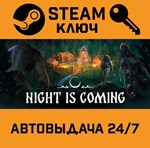 *Night is Coming. STEAM-ключ (Global)