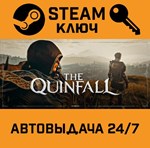 *The Quinfall. STEAM-ключ (Global)