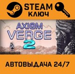 *Axiom Verge 2. STEAM-ключ (Global)