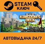 *Kingdom´s Deck. STEAM-ключ (Global)