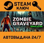 *Zombie Graveyard Simulator. STEAM-ключ (Global)