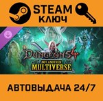 *Dungeons 4 - Not Another Multiverse DLC. STEAM-ключ (