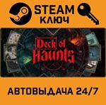 *Deck of Haunts. STEAM-ключ (Global)