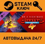 *Streets Of Rage 4 - Mr. X Nightmare DLC. STEAM-ключ